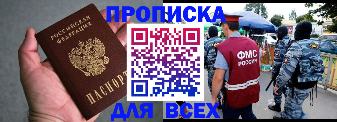 временная прописка в Костроме